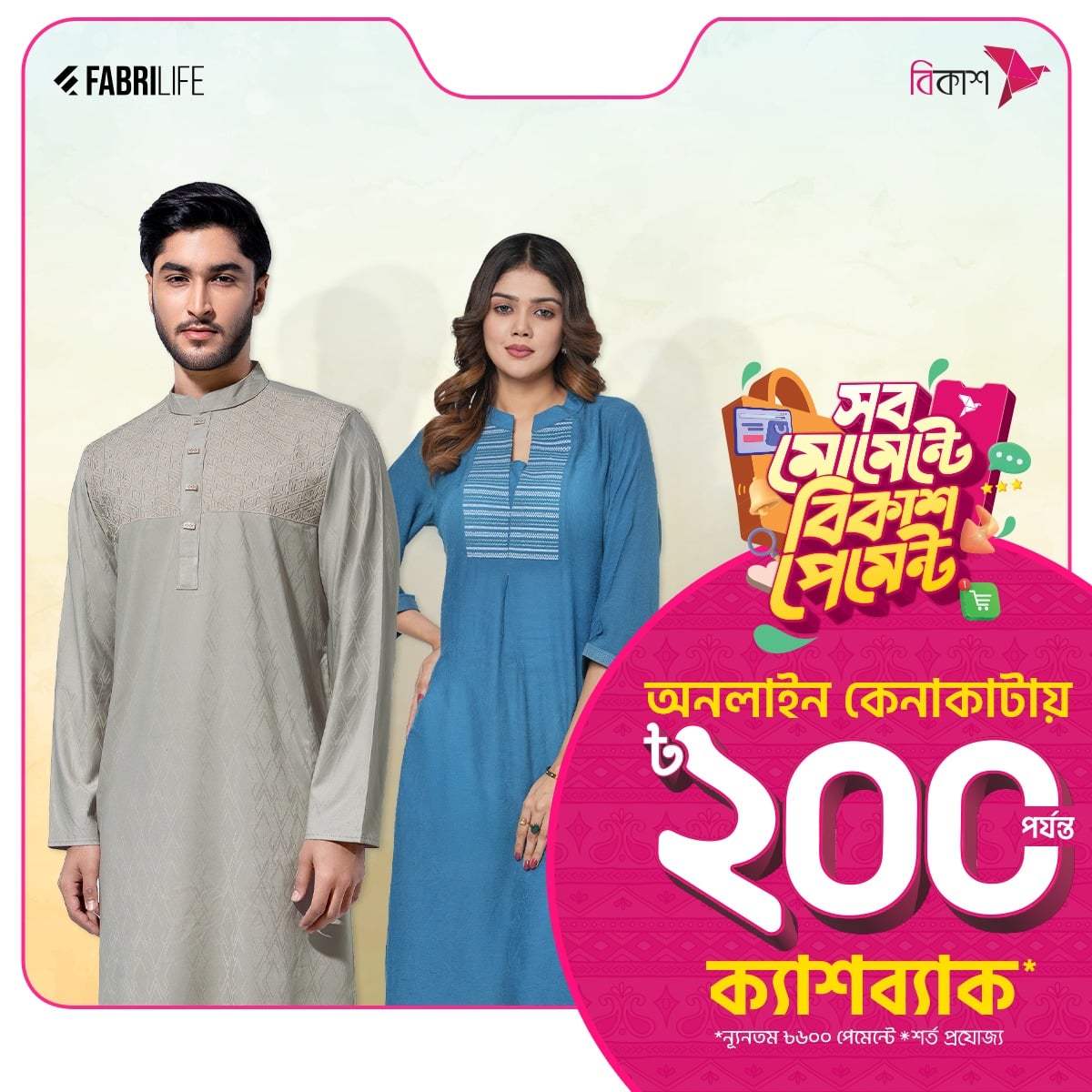 App Promo Image
